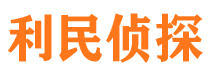 桂阳侦探